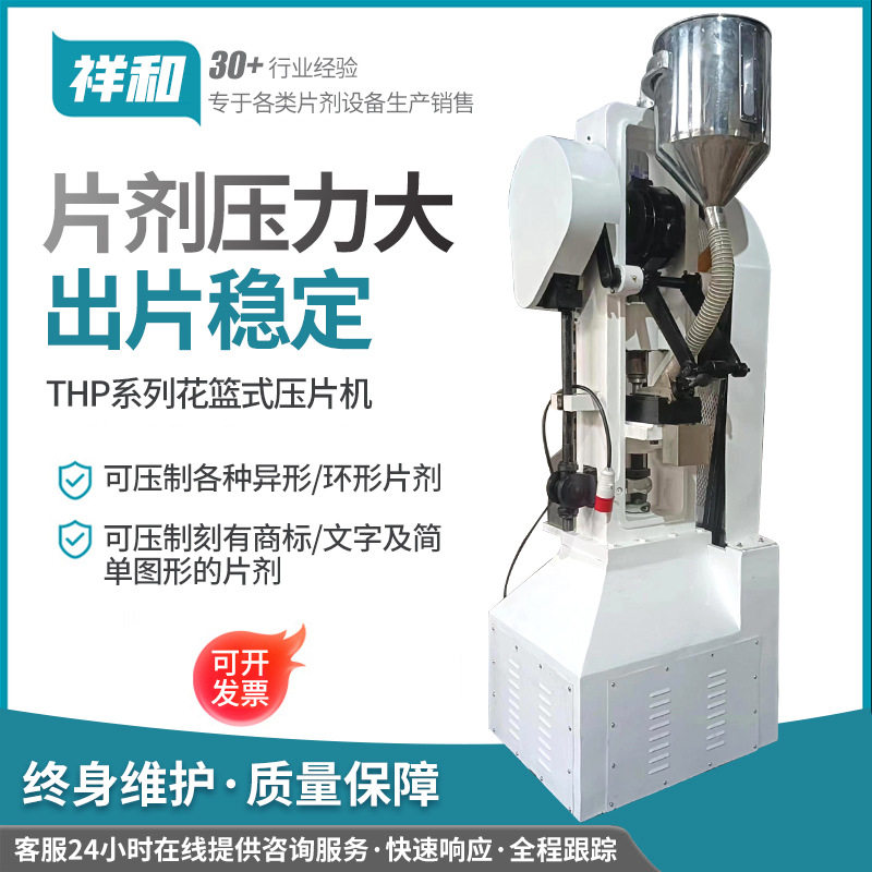 祥和地板清洁片双层片成型机