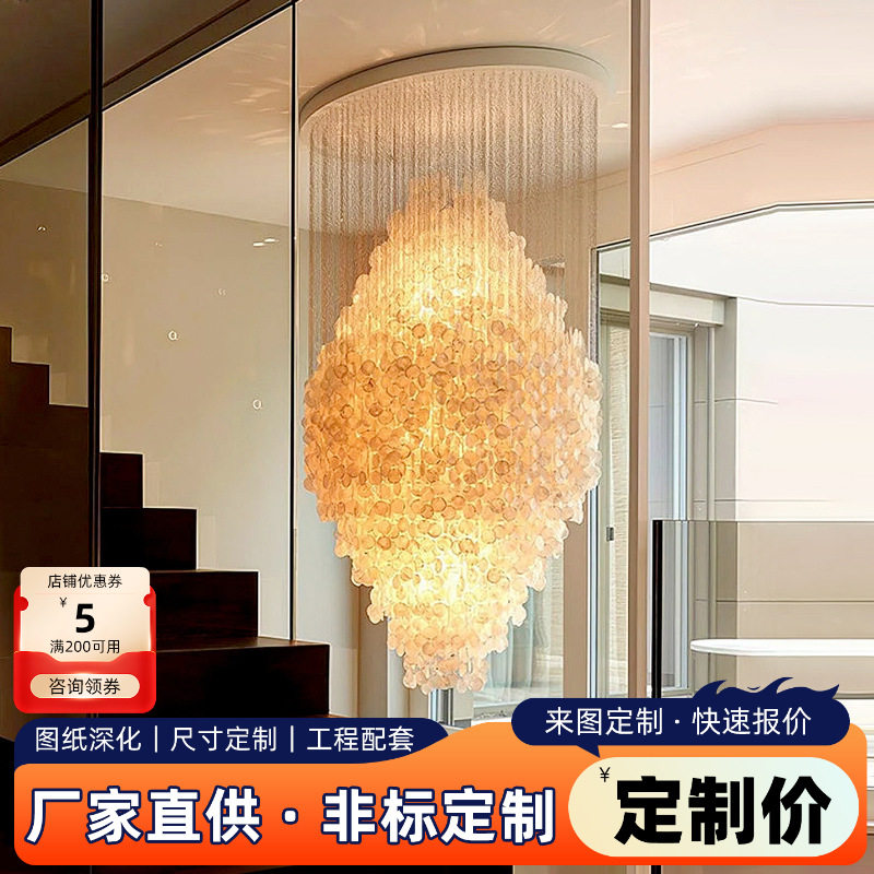 时尚Loft复式楼大堂挑高别墅客厅楼梯间天然贝壳片长款吊灯贝壳灯