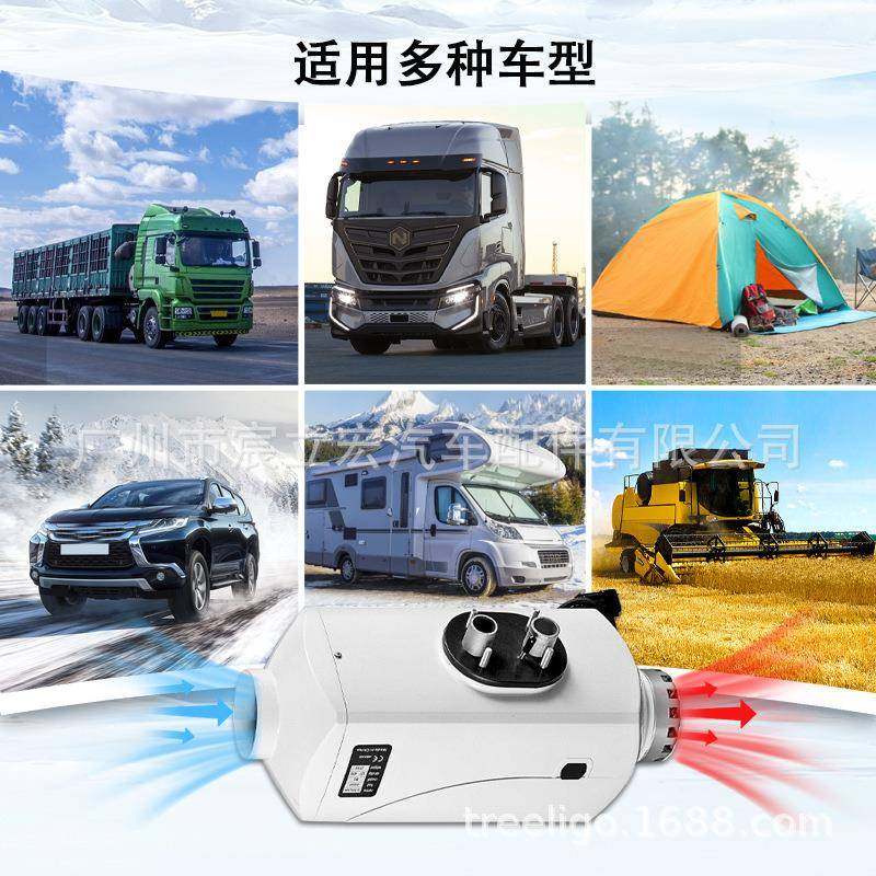 Treeigo驻车加热器ZXF汽车货车柴载暖风机1V24V燃l2油空气油取暖