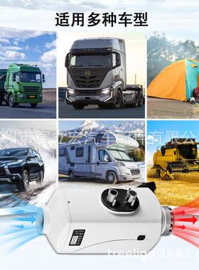 Treeigo驻车加热器ZXF汽车货车柴载暖风机1V24V燃l2油空气油取暖