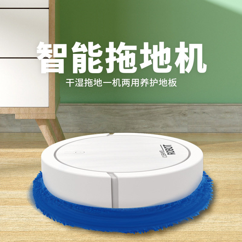 智能拖地机器人懒人家用扫地机 紫外线消毒干湿两用擦地机USB充电