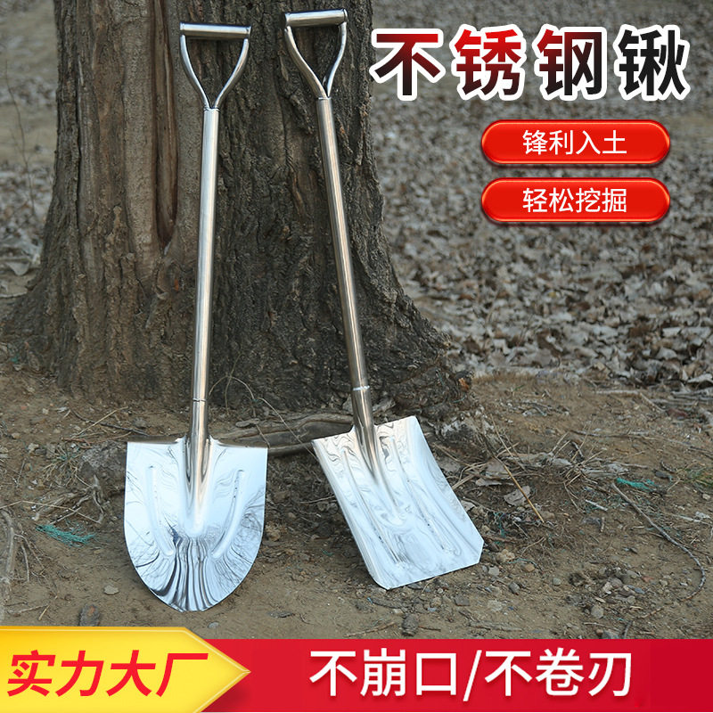 铁锹农用不锈钢尖头锹平头锹