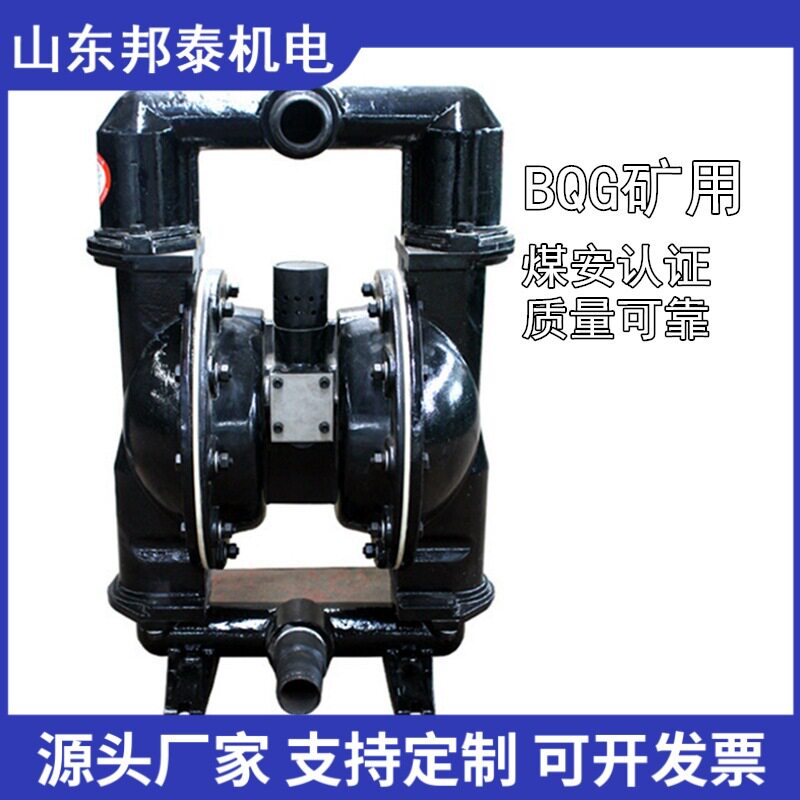 吸力大2寸矿用气动隔膜泵