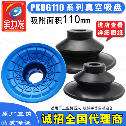 全力发真空吸盘工业PKBG110吸嘴机械手配件双层气动大吸力