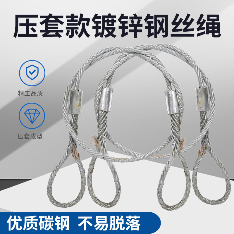 镀锌插编压扁双扣钢丝绳吊索