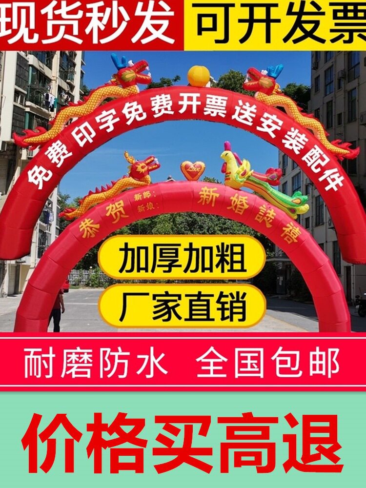 彩虹门婚庆开业充气拱门加厚防水