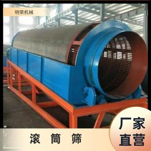 移动式 全动石子无轴滚筛筒筛自圆筒筛选机筛GT1020石机筛砂机沙机