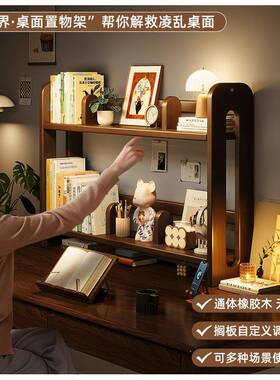 CTY实木桌面书架书桌物上置立式家台面书柜架用办公室多层书本收