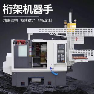动自化桁架数控车一床一桁拖架机械手上下料QOU滑台全自动机器人