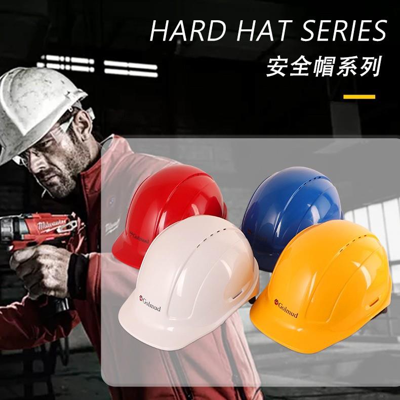 哥尔姆筑AB黄色S工地建工程砸安全安帽透气孔反光标防志国标全713