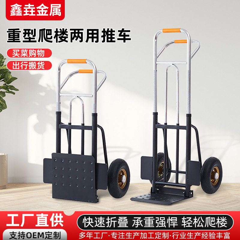 折叠六轮爬楼拉货搬运车