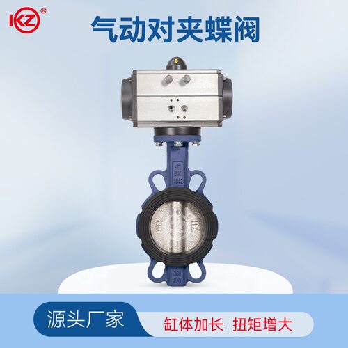 不锈钢对夹式气动蝶阀油品DN50