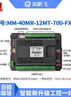 控摸屏PLC一体机国产工业编人机界触面程控66179制器4.35寸现货寸