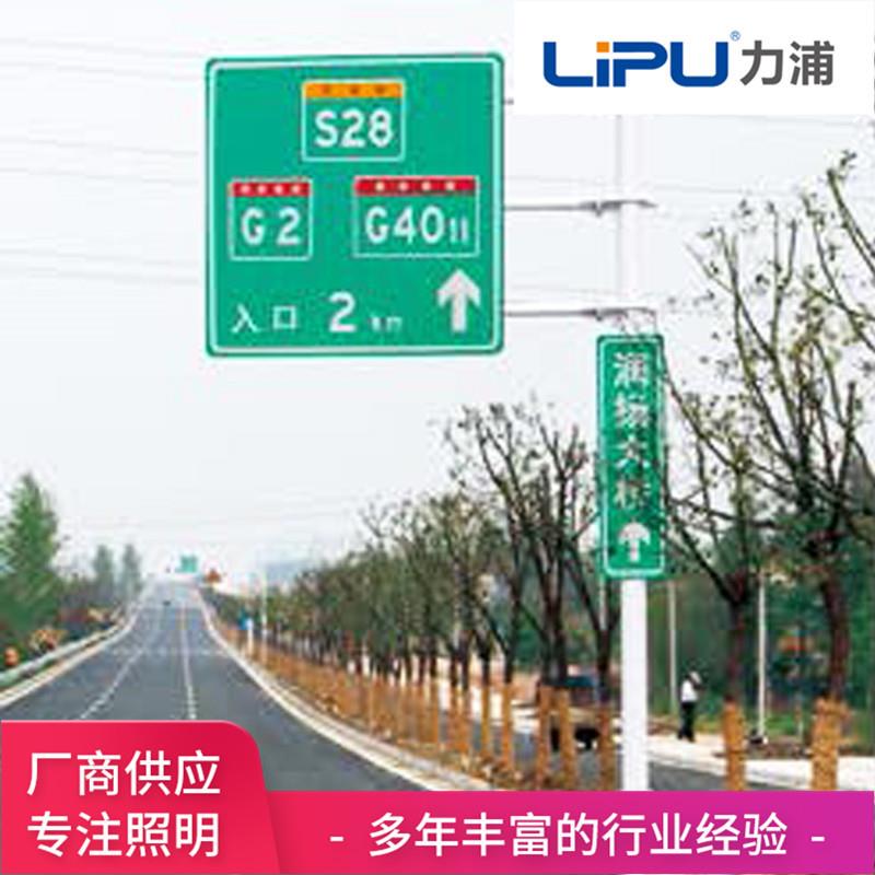 通志牌道路指示牌定制立杆设施限高限标速5交公里反路106光膜警示