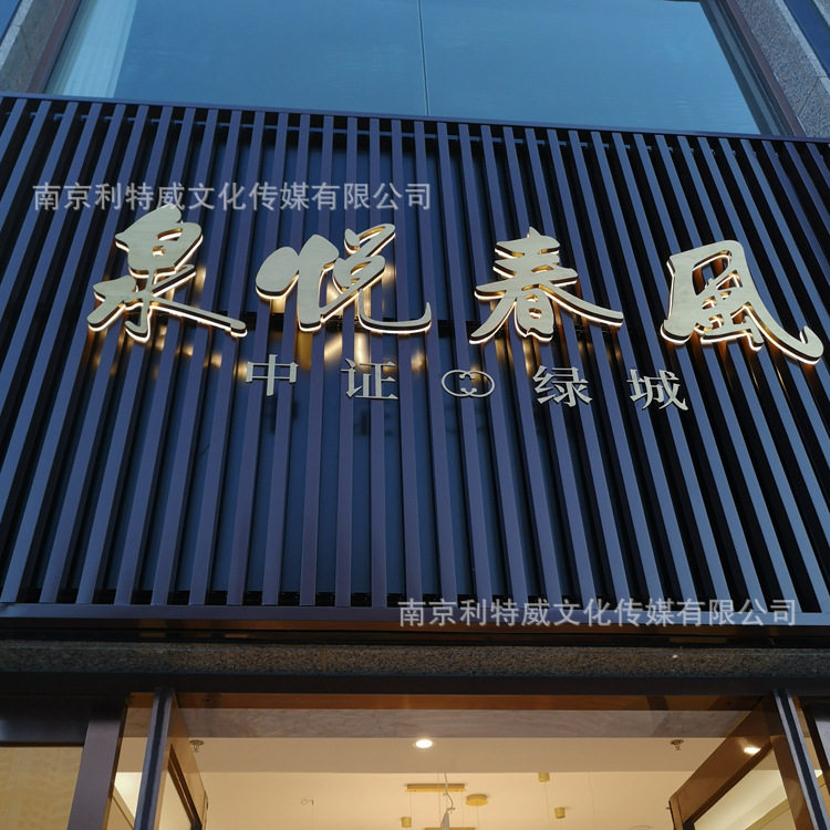 店招门头不锈钢发光字定制
