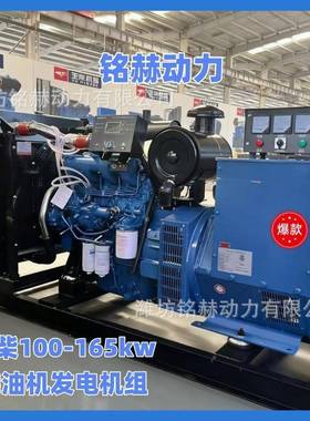 玉柴100-16kw发电机组YC6100kw柴A7L矿区破碎搅拌站用156525kw柴