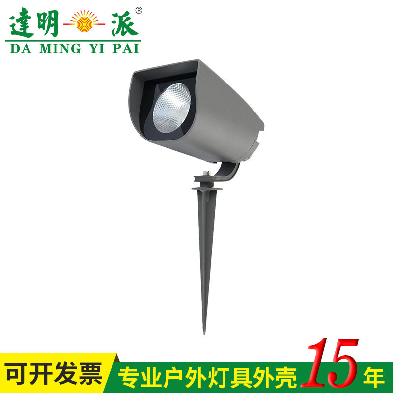 户外COB投光灯外壳防水压铸铝