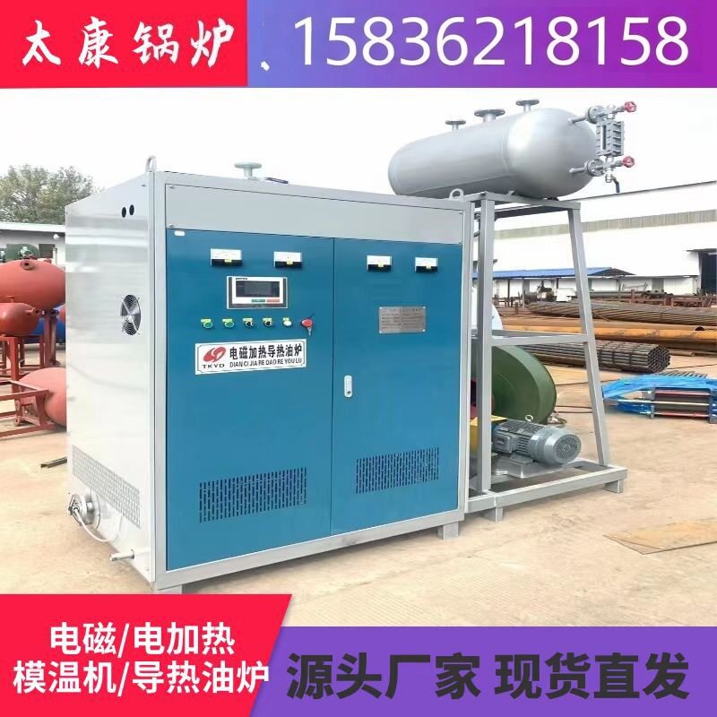 供应红外线电电加热导热油炉导热油加热器电磁工业锅炉YHWW-1200