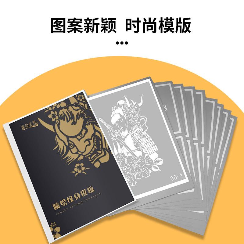 新花款伎喷绘纹身艺卡通花卉素整流行国潮LW-WSMB-镂空本刺青反复