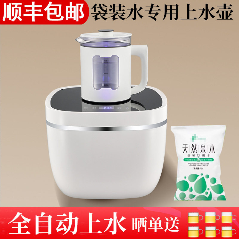 袋装水全自动手柄上水饮水机