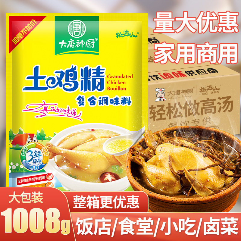 鲜土鸡精浓鲜鲜香炒菜调味