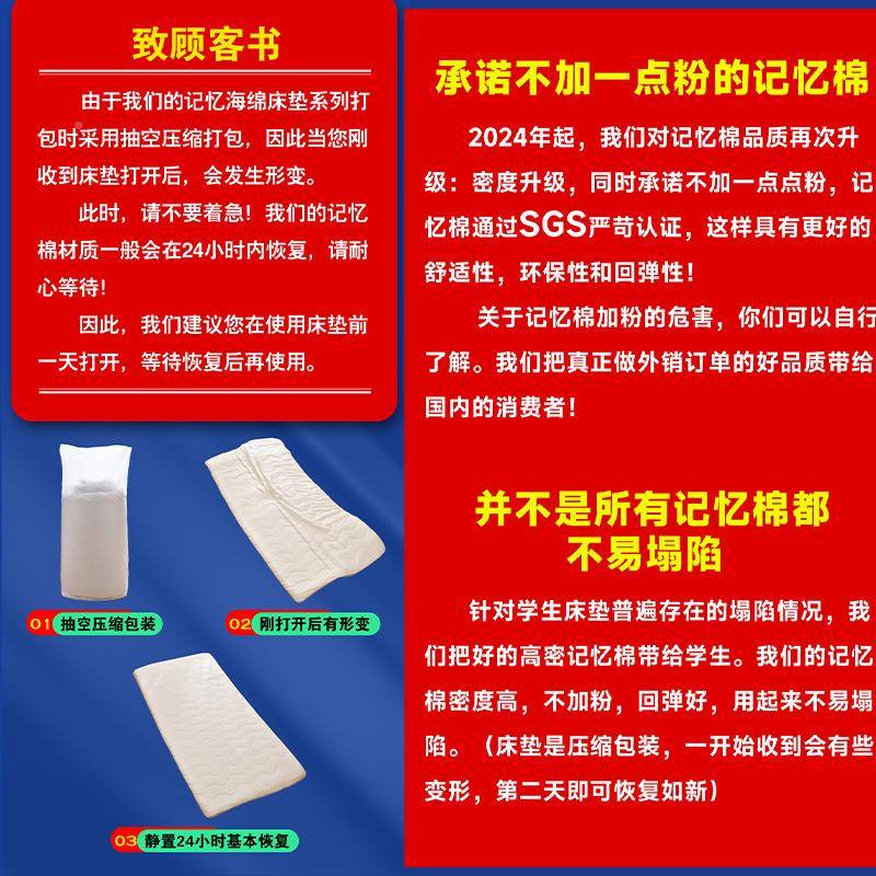 记A类忆棉乳胶床垫榻软垫家用卧室94榻米学单生宿舍人床褥垫子租