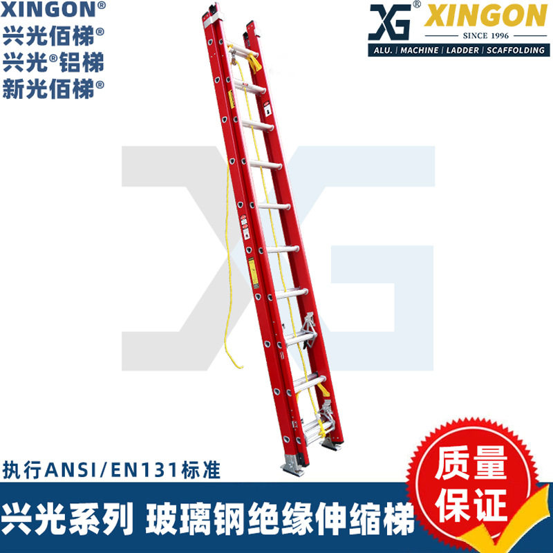 玻璃钢绝缘伸缩登高梯加厚