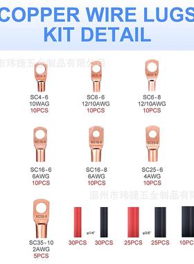 货源240盒cp240pcss装SC窥口端子+子黑红热缩管组合铜接线端套装