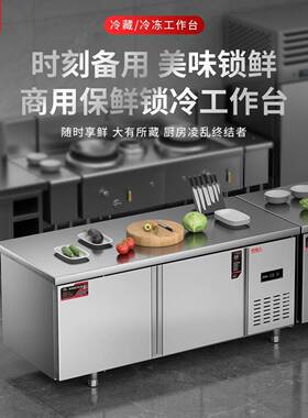 冷藏工作台冷冻商用量不锈冷柜钢冰箱大容操件作台362包邮一起批