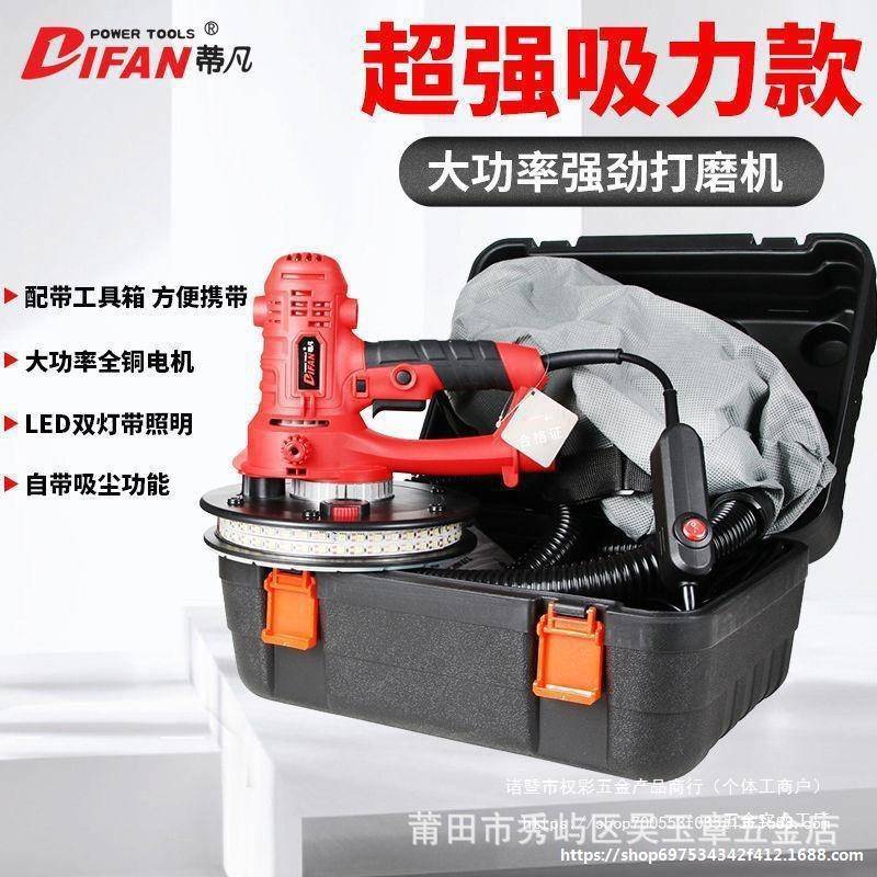 蒂凡墙打磨机自吸砂纸LRF面机腻子磨机式砂墙墙机砂皮机短柄手持