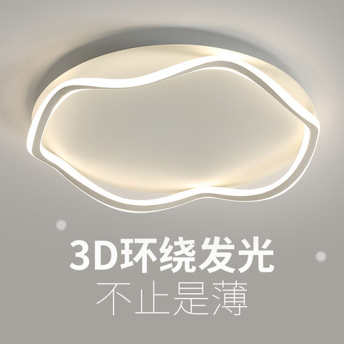 LED北欧简约卧室吸顶灯