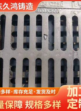 墨铸铁篦子00854x53球00400x600800x800单篦套篦现货