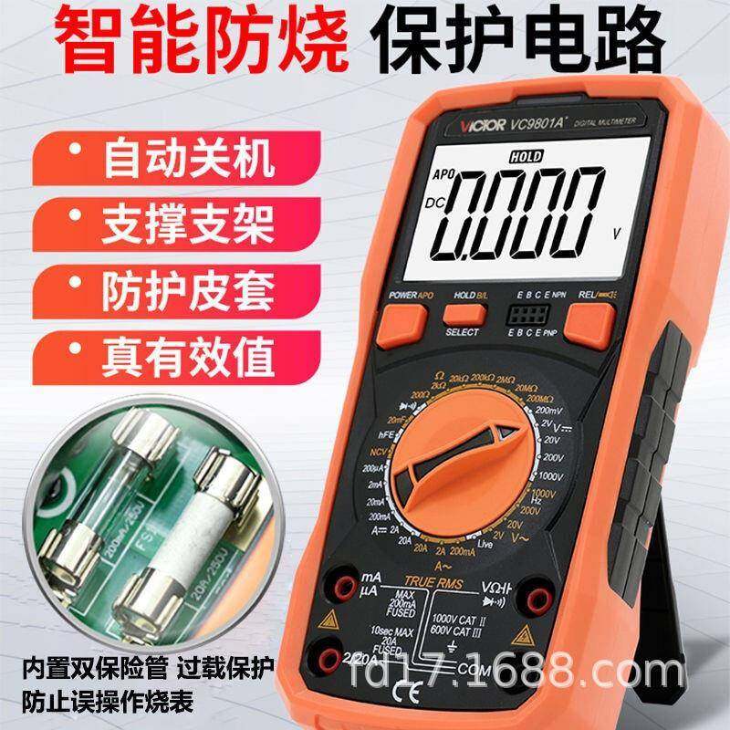 胜利VC9081A+电表背光火线300断防烧高工精度电容表判万用表聚瀚