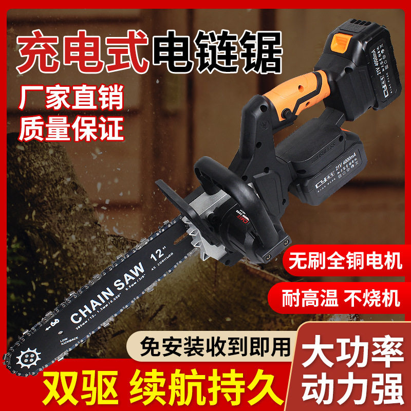 充电手提锂电锯家用伐木锯树柴