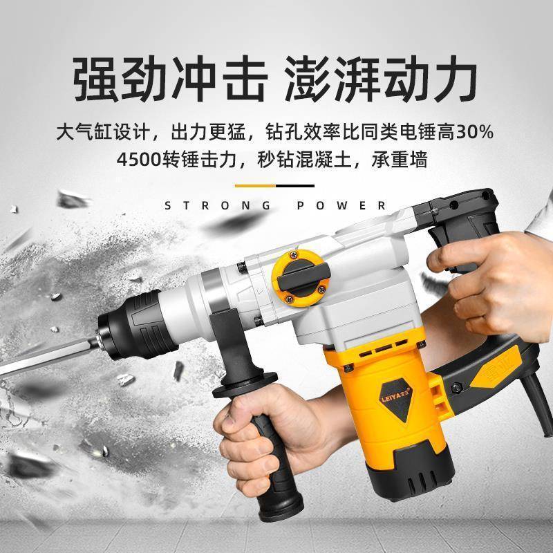雷亚电锤电镐BYB两用多功能动大功率冲击钻电钻混凝土工用业电工