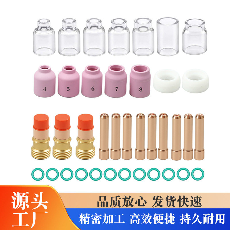 TIG焊枪喷嘴环盖玻璃杯38件套