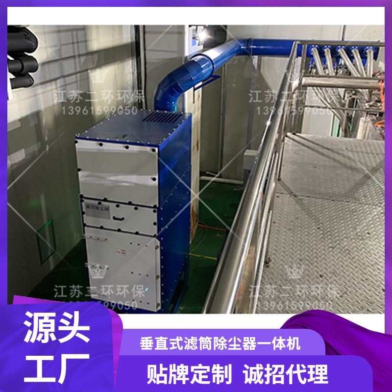 竖装式滤筒除尘器一体机价格横装式江苏无锡宜兴上海天津北京苏州