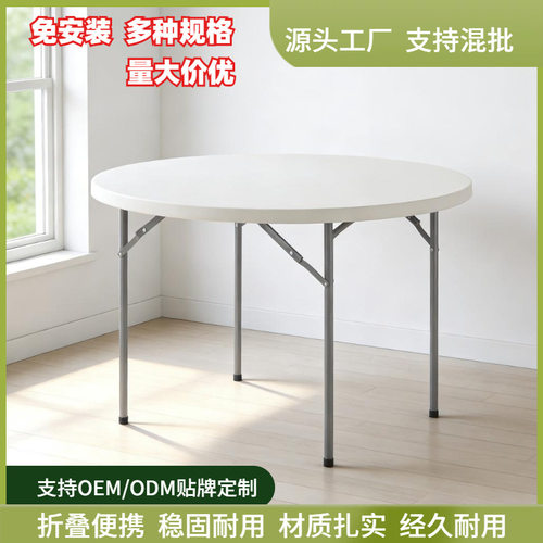 白色Y122露营便携免安装圆桌