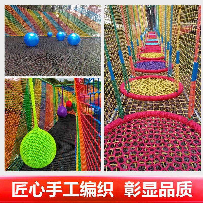 儿攀爬网拓展幼儿园体能训网练网麻绳装饰童网坠YDM防网从魔网防