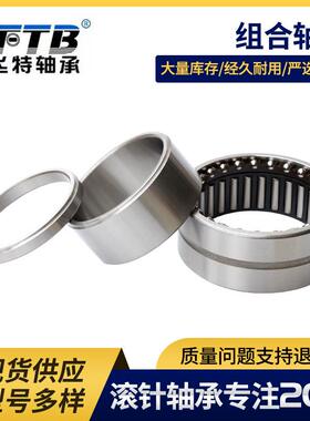 HRAB精密机床组合轴承ZARN3062TN3/P4ZRYACN08TN/P40ZARN3570TN/P