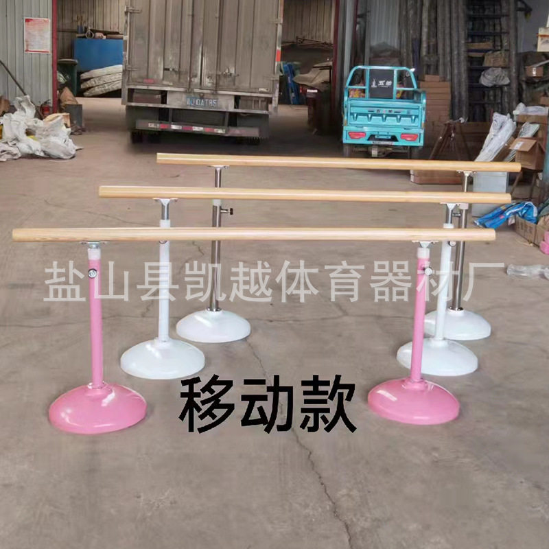 移动式升降舞蹈压腿把杆