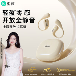 索爱GD31开放式挂耳蓝牙耳机长续航不入耳跑步通话降噪手机通用