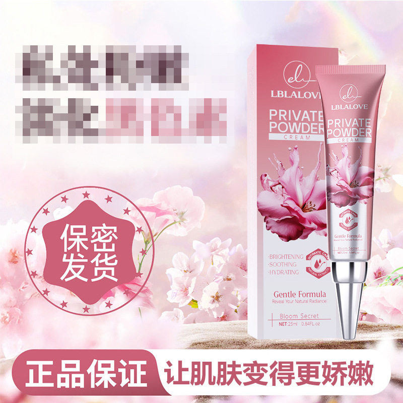 女性私密粉嫩液25ml女士外用按摩护理保养膏淡黑精油成人情趣用品