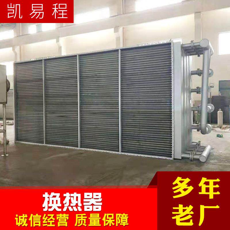 列管式空气冷凝器电柜烘箱江苏空气热交换器机械蒸汽换热器现货