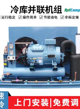 KHAKKA莱富康活塞式制冷机组SP4HF1000冷冻保鲜冷库机组 低温制冷