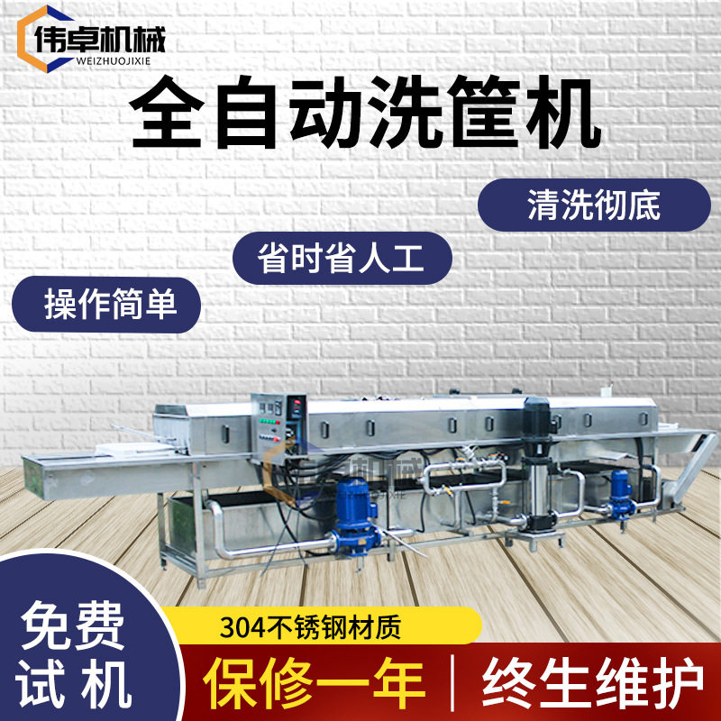 连续隧道式洗筐机 高压喷淋去油污厨房塑料周转筐清洗机设备