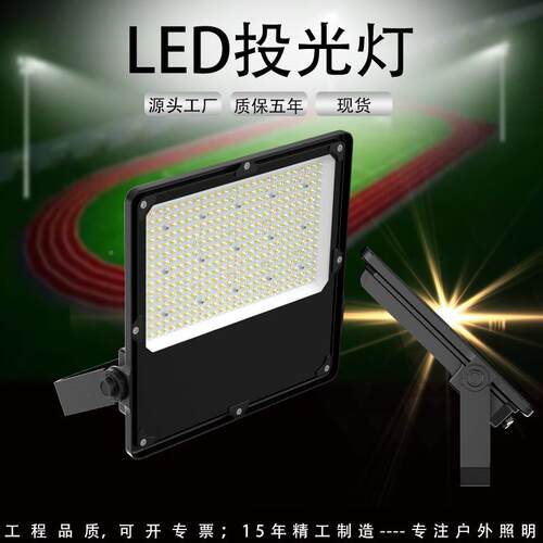 户外足球场照明LEDKW-TA-CB光灯100W投光灯1E00WLD投光投灯150W20