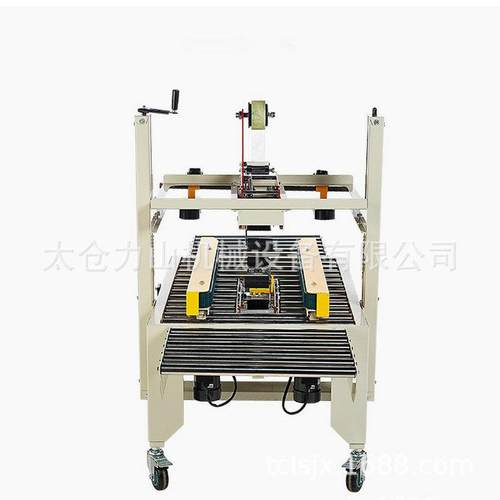 全自动带封箱机胶飞机盒纸快板封口机递电箱商19纸箱专用打包封机