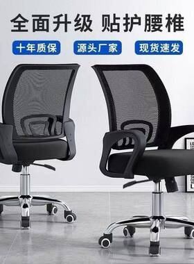 办公室旋转技椅子便宜椅子脑办椅可SVI调公节人体工学椅办公科椅