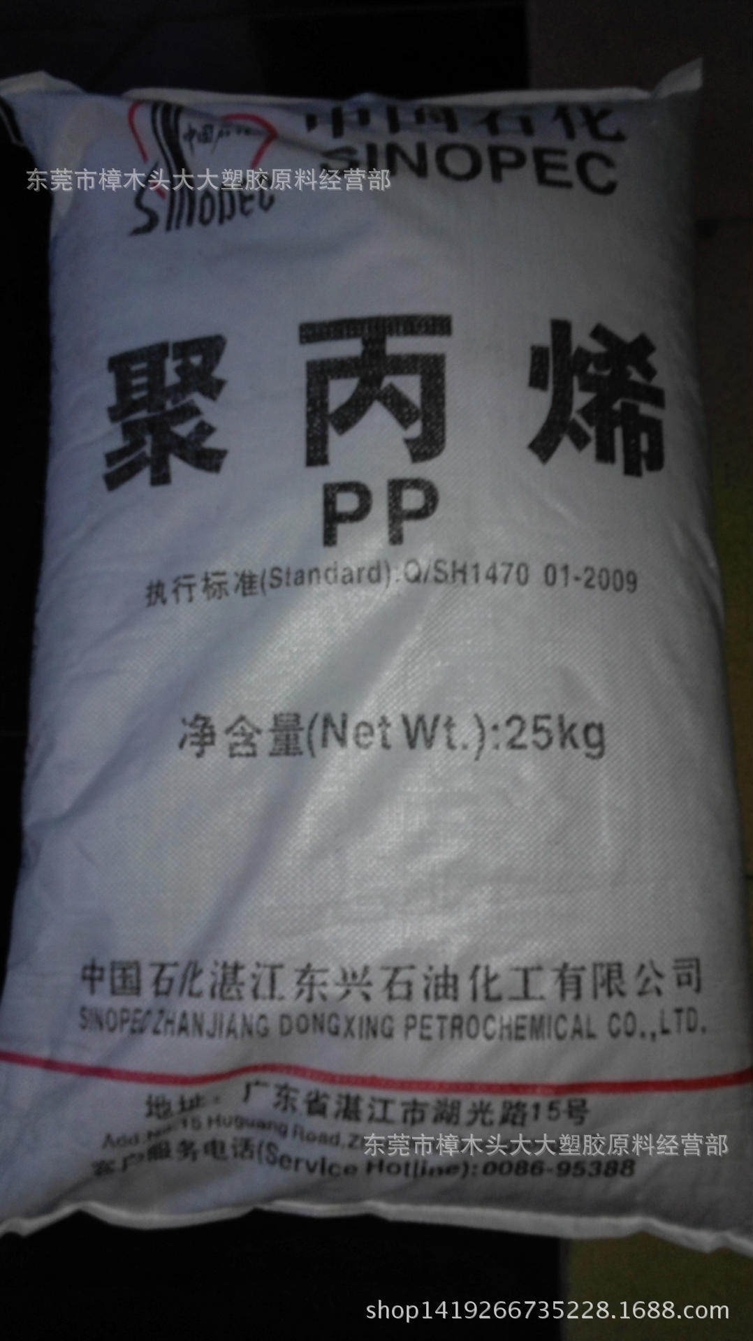PP/湛江东兴/T30S 纤维,汽车部件拉丝级,挤出级吹塑级,注塑级图片